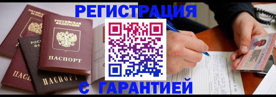 временная регистрация собственник в Сосногорске