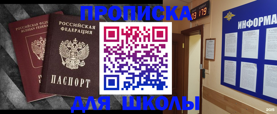 временная регистрация в Сосногорске