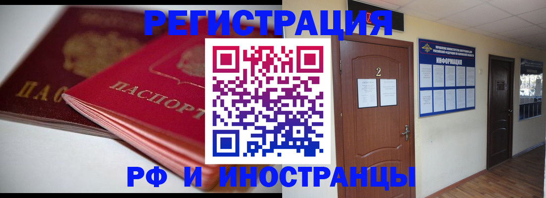 временная регистрация адрес в Сосногорске