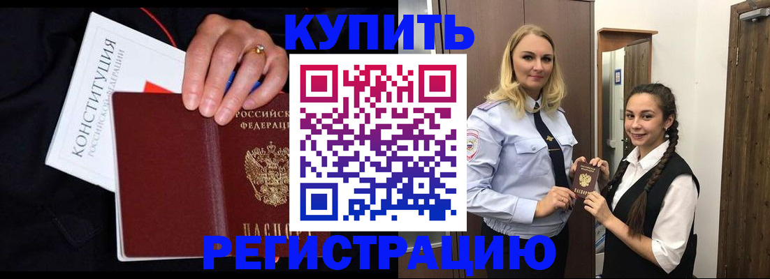 временная регистрация в Сосногорске