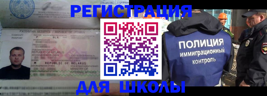 временная регистрация купить в Сосногорске