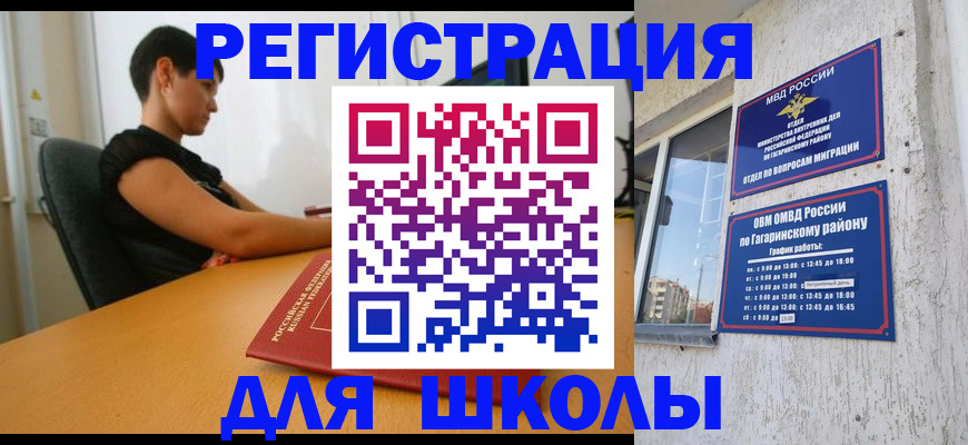 временная регистрация адрес в Сосногорске