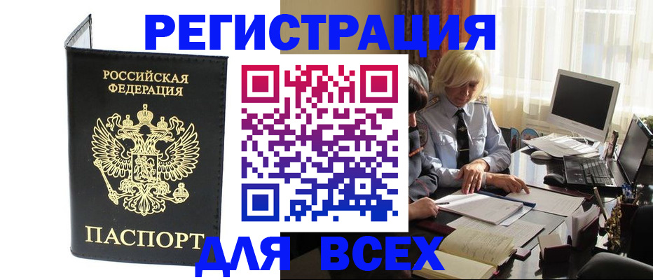 прописка для работы в Сосногорске