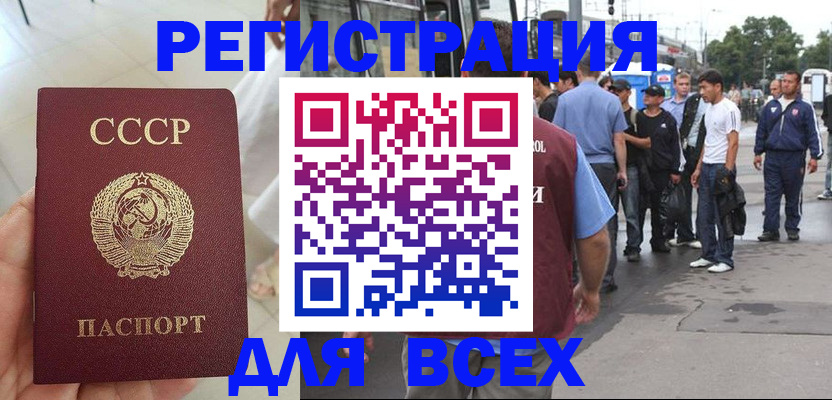 прописка паспорт в Сосногорске