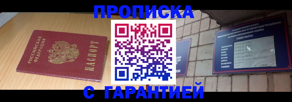 прописка для кредита в Сосногорске