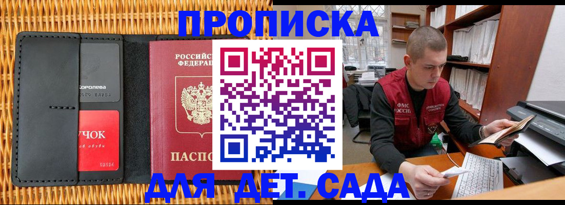 временная регистрация для школы в Сосногорске